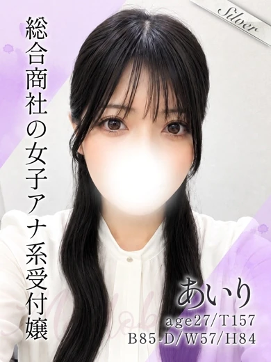 あいり プロフィール画像