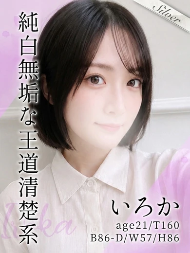 いろか プロフィール画像