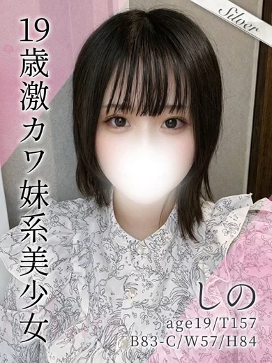 しの プロフィール画像
