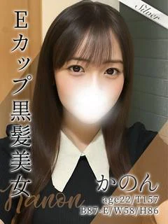 かのん