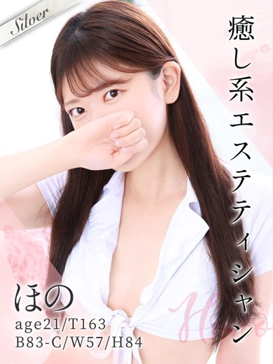 ほの プロフィール画像