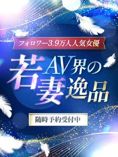 若妻AV界の逸品