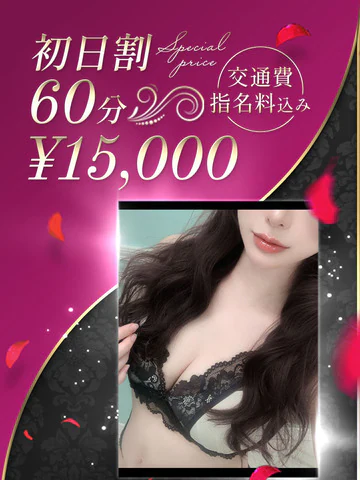 中毒性MAXの逸材 プロフィール画像