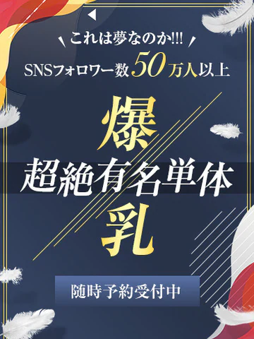 爆乳超絶有名単体 プロフィール画像