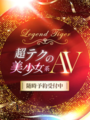 超テクの美少女系AV プロフィール画像