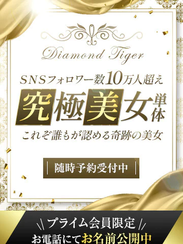 究極美女単体 プロフィール画像