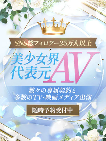 美少女界代表元AV プロフィール画像