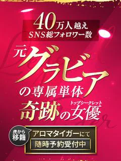 元グラビアの専属単体