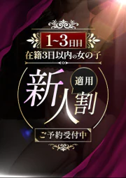 ドエロ満点Gカップ美新人 プロフィール画像