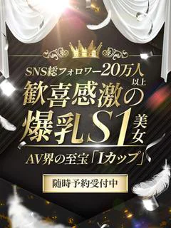 歓喜感激爆乳S1単体
