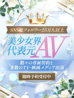 美少女界代表元AV