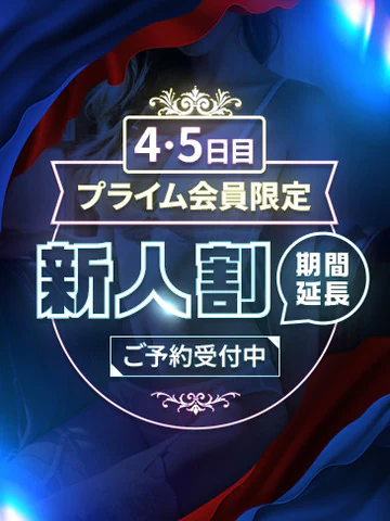 極上透明感のS級美女 プロフィール画像
