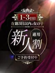 復活の某有名店完売嬢 プロフィール画像