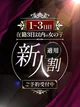 美麗天然G乳新人 プロフィール画像