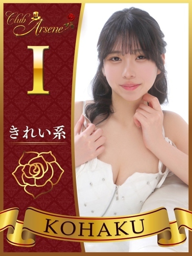 こはく プロフィール画像