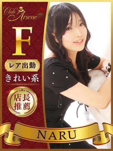 なる プロフィール画像