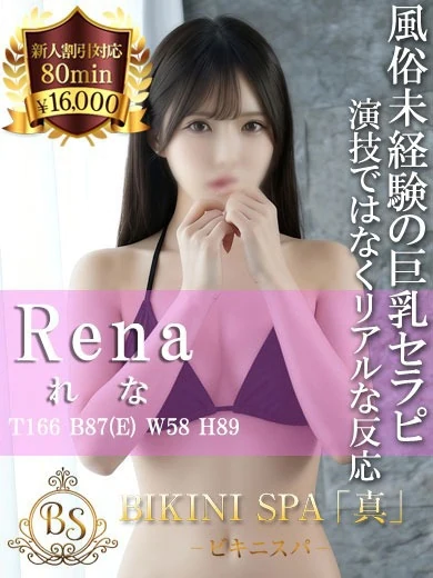 れな【初々しさが眩しい完未】 プロフィール画像
