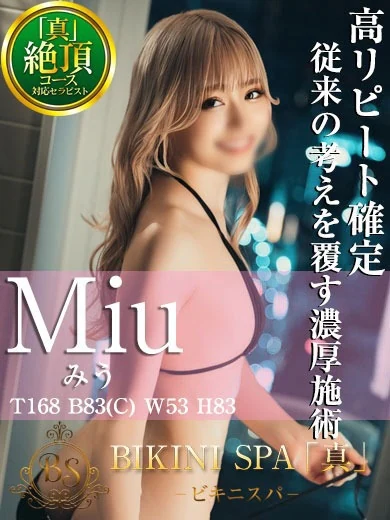 みう プロフィール画像