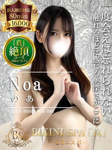 のあ【見惚れる神スタイルの美女】 プロフィール画像