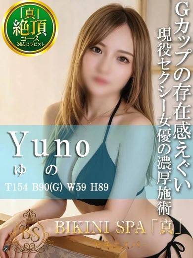 ゆの【現AV女優爆乳Gカップ】 プロフィール画像