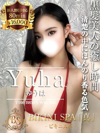ゆうは【黒髪清楚な天使にキュン】 プロフィール画像
