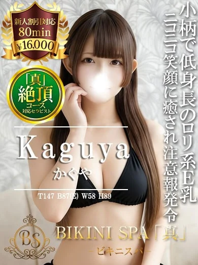 かぐや プロフィール画像