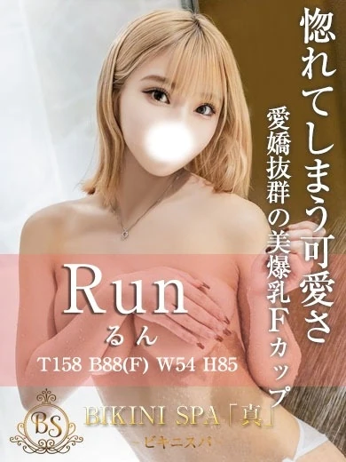 るん プロフィール画像