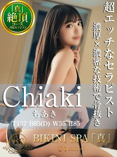 ちあき プロフィール画像