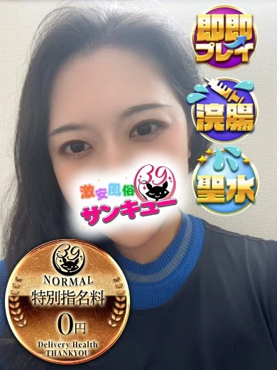 なごむ プロフィール画像