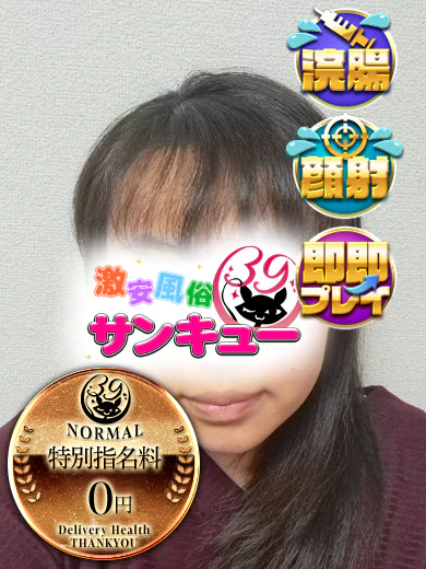 すいな プロフィール画像