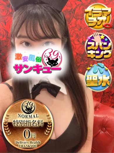 めりあ プロフィール画像