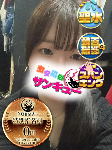 みみん プロフィール画像