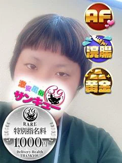 めいな