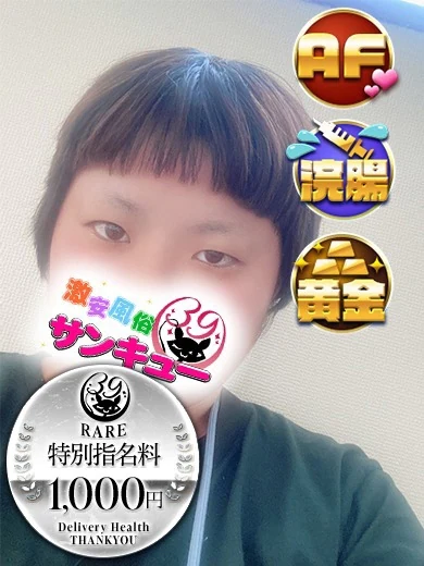 めいな プロフィール画像