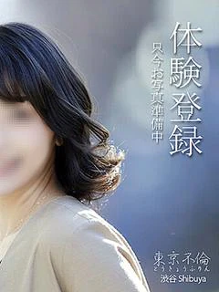 園崎 咲