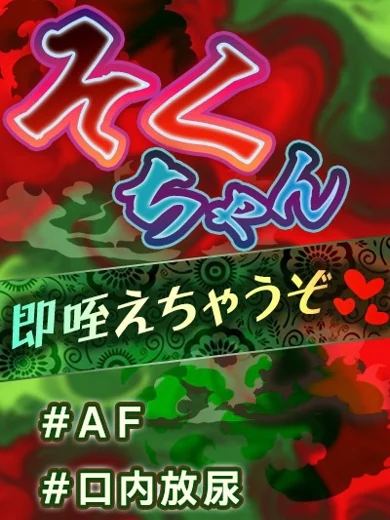 そく プロフィール画像