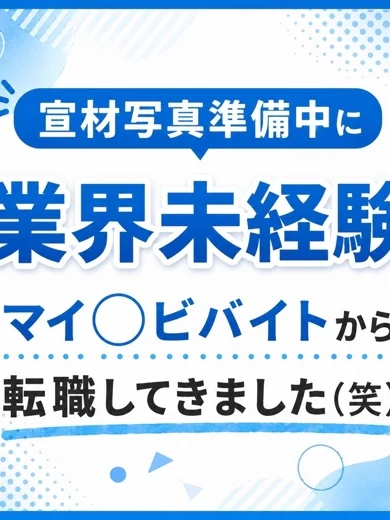 いちご プロフィール画像