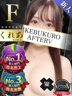 くれあ