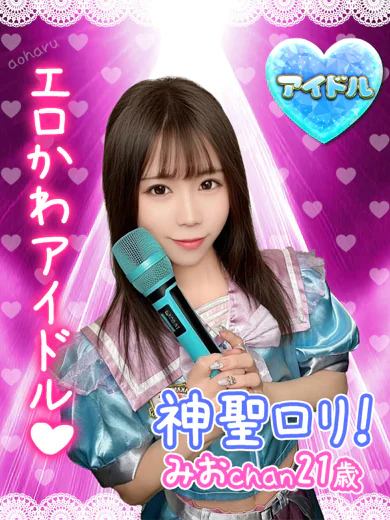 みお プロフィール画像