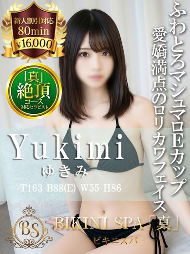 ゆきみ プロフィール画像