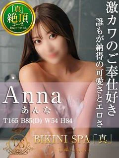 あんな【モデル級の女神降臨】