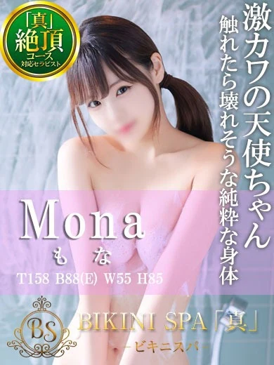 もな プロフィール画像