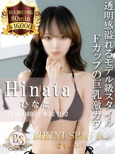 ひなた プロフィール画像