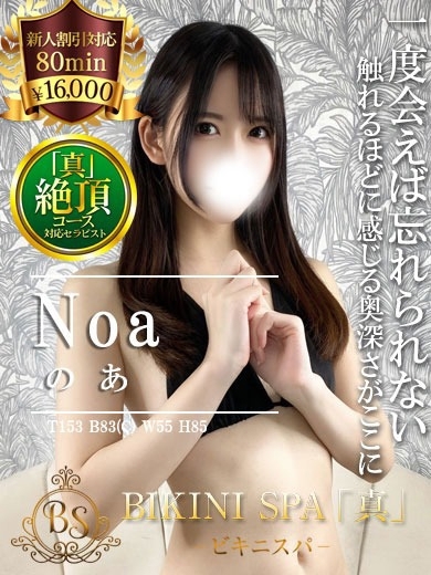 のあ【見惚れる神スタイルの美女】 プロフィール画像