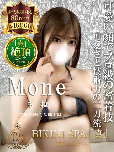 もね プロフィール画像