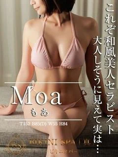 もあ