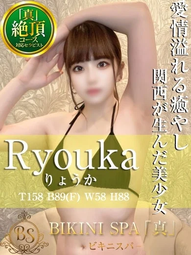 りょうか プロフィール画像