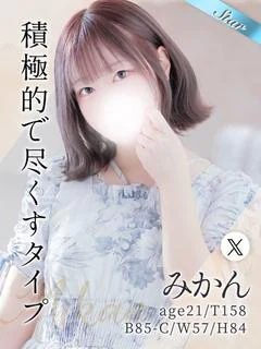 みかん