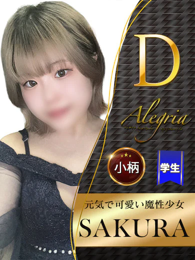 さくら プロフィール画像