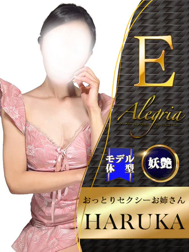 はるか プロフィール画像